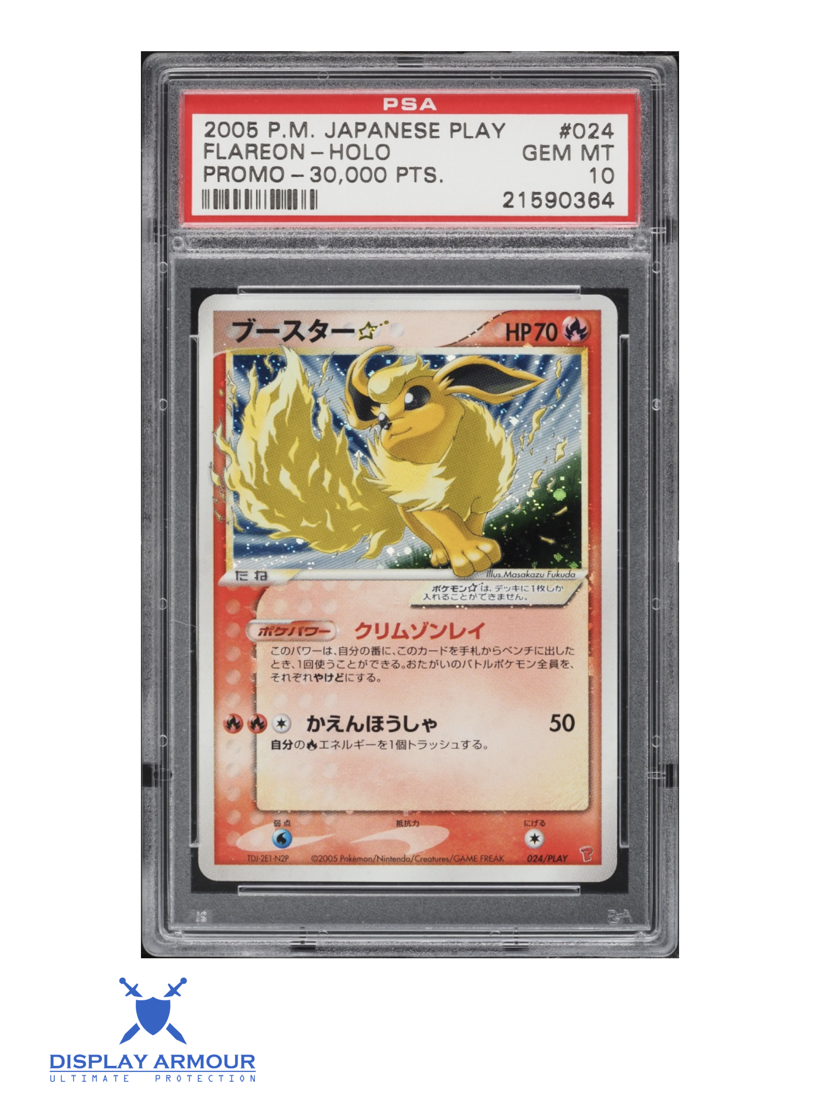 Flareon Gold Star, Japanese PLAY Promo, 2005 Japanese PLAY Promo, 024/PLAY Pokémon card